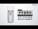 100°C boiling water purifier  끓인물 정수기 (CP-TN100S)
