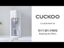 100°C boiling water purifier  끓인물 정수기 (CP-TN100S)