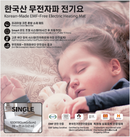 한일 플러스 전기요 Hanil Plus Electric heating pad - CUCKOO CANADA