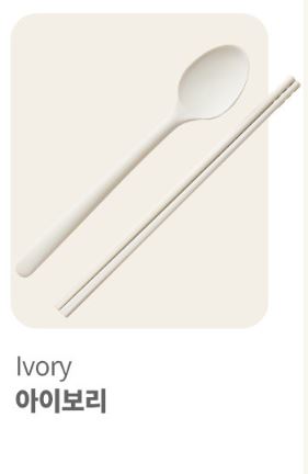 [Silicone] Adult Spoon & Chopstic set