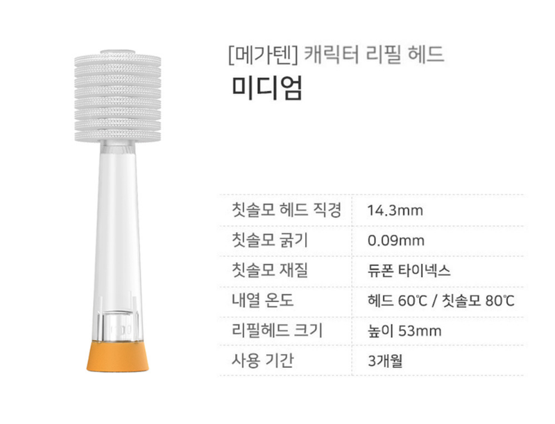 [MEGA TEN] 360 Degree Kids Ultrasonic Electric Toothbrush Refills 2 set