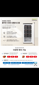 풀무원 150L 김치 냉장고