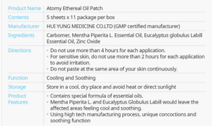 Atomy Ethereal Oil Patch 천연 아로마 패치